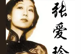 人生不读张爱玲，不知世间情最薄图片