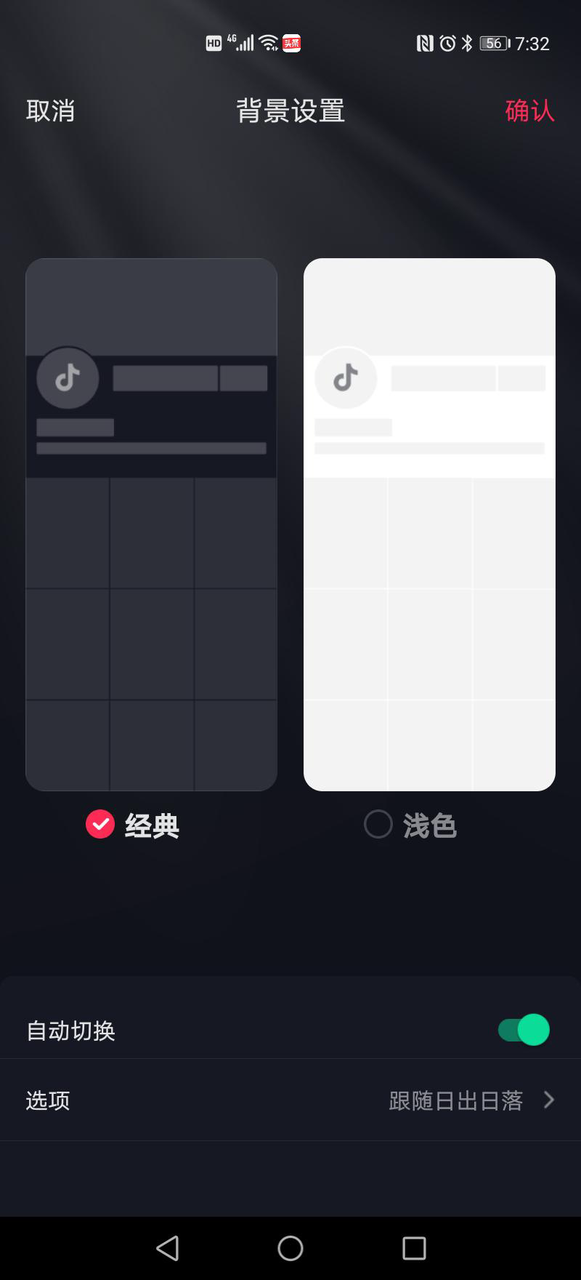 抖音 Android 性能优化系列：抖音功耗优化实践
