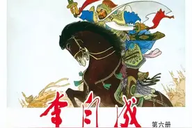 连环画《李自成》第六册 天津人美出版社图片