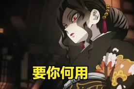 鬼灭之刃：无惨对上弦都有哪些评价？屑老板实际很烦童磨图片