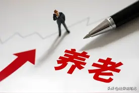 山东农民养老金提升10元，60岁的老年人，每月可以领多少钱呢？图片