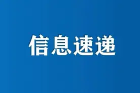 轨道交通4号线南延工程今起开通运营图片