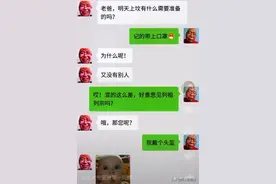 搞笑聊天：王大爷和儿子无脸见祖宗「泪奔」图片