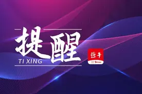 速扩！受台风影响，绍兴部分公交线路有调整图片