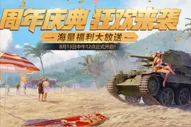 周年庆典积分活动最优兑换法！让您每一点积分都用在刀刃上图片