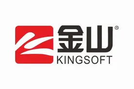 “金山办公”还有成长性吗？大家觉得WPS好不好用？图片