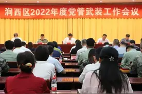 河南省洛阳市涧西区召开党管武装工作会议图片
