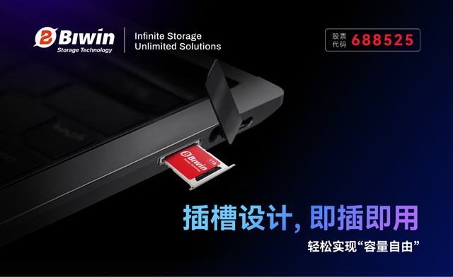 国产最小可拆卸固态硬盘：佰维Mini SSD发布，399元起