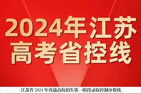 终于等到了，江苏省公布高考分数，人才招生分数竟然这么高！图片
