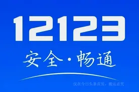 驾驶证不再是12分了？车辆也不用年检？交警：有车没车都需了解图片