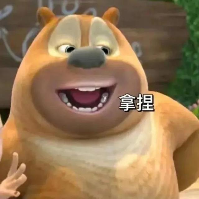 表情包｜变形版熊大熊二