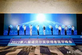第八届诺贝尔奖获得者医学峰会蓉城开幕高才胜与诺奖获得者深入交流中医药文化图片