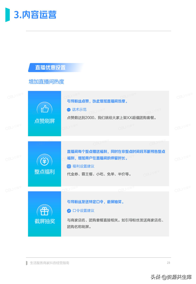 2022����������̼Ҷ�����Ӫ�ֲᣨ������ϵ+Ӫ������+���㰸����