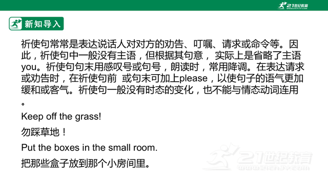 【暑假衔接】（七升八）英语语法提升复习课件+学案（含答案）