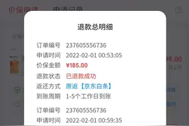 京东白条问题图片