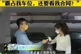 长沙霸占车位后续，底裤都被扒光了，同事：她就是为办这种事而生图片