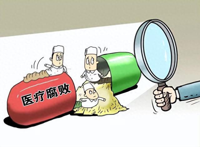 8月18日凌晨！又有10位医院院长被查！看看都有谁！