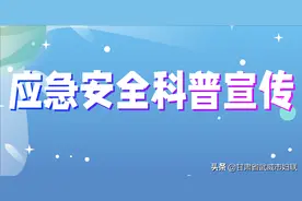应急安全科普丨小安小宁说应急之乘坐电梯安全常识图片