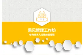 你们在管理工作中会采取强硬态度么？比如直接就按我说的办图片
