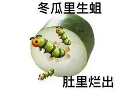 分享几个好玩的歇后语77图片