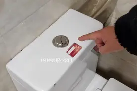 马桶上一大一小按钮，原来这些年都按错了！这才是按钮的使用方法图片