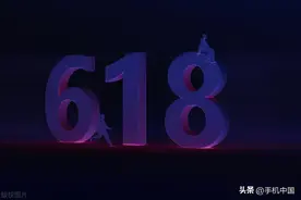 京东618提前放价！iPhone 14 Pro Max至高优惠1800元图片