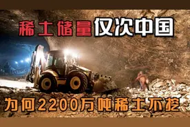 储量世界第二，仅次于中国的越南，为什么守着2200万吨稀土不开采图片