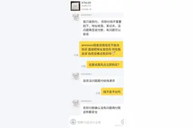 我遇到的闲鱼商家要求货到付款的骗局图片