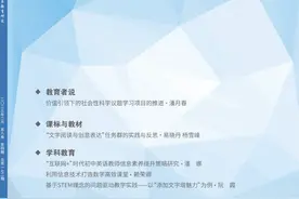 《教学管理与教育研究》2023年 第6期出刊图片