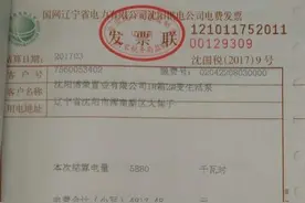 为啥电费余额每天在扣,不是每月扣？图片