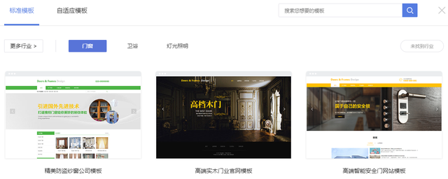 门窗企业网站搭建教程