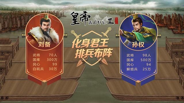 「玩家说」《皇帝成长计划2》，局限性较大的养成游戏