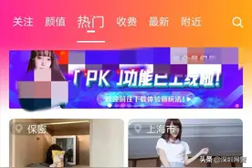 网络直播搞黄色？美女主播“臭宝有点憨憨”落网！图片