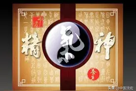 滋补名方仙方三补丸，一补肝，二补肾，三补心，补足气血精图片