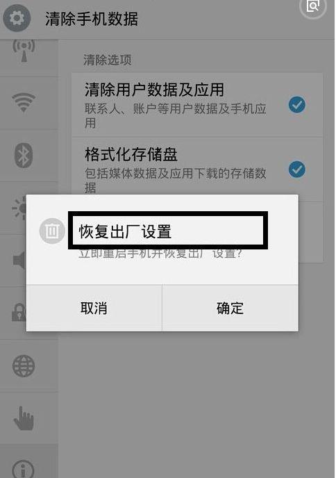 手机恢复出厂设置你用对了吗？要注意以下几点