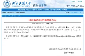 湖北民族大学2022年普通专升本预录取名单公示图片