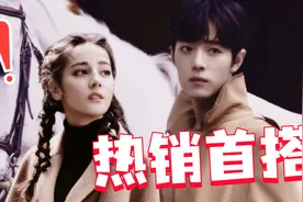 剧方亲自撮合迪丽热巴和肖战，二人即将合作，杨洋竟被热巴嫌弃？图片
