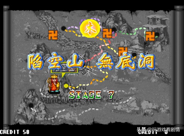 后街机时代的国产游戏之光——《西游释厄传》