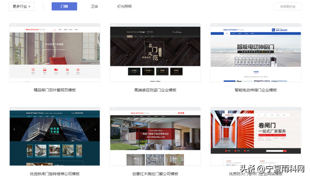 门窗企业网站建设