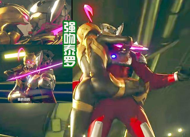 奥特曼被强吻，反派还是非常性感，泰罗我劝你不要不识好歹？