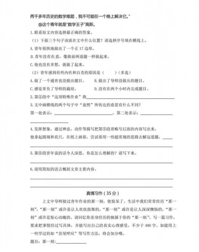 浜烘暀鍏勾绾ц鏂囦笅鍐屾湡鏈瘯棰樺強绛旀