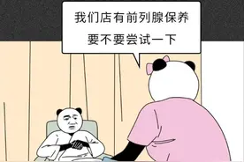 如何给你的前列腺，做一次正规的按摩？图片