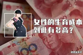 生孩子的风险有多大？女性的生育成本又有多高？看完你就明白了！图片