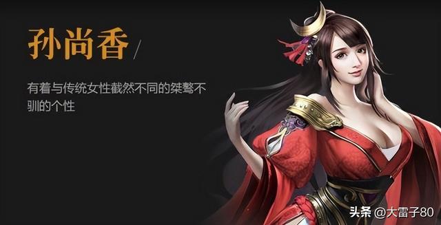 关于蜀汉英雄传人物吃果子心得（舞娘篇、炮车篇、义贼篇）
