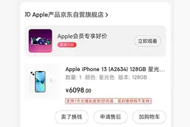 糟糕的苹果手机购买经历图片