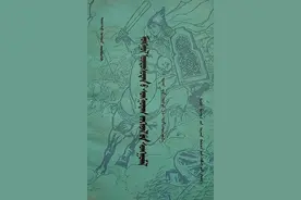 清代满族文学中的蒙古族描写研究图片