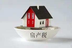专家：房产税按家庭套数征收图片