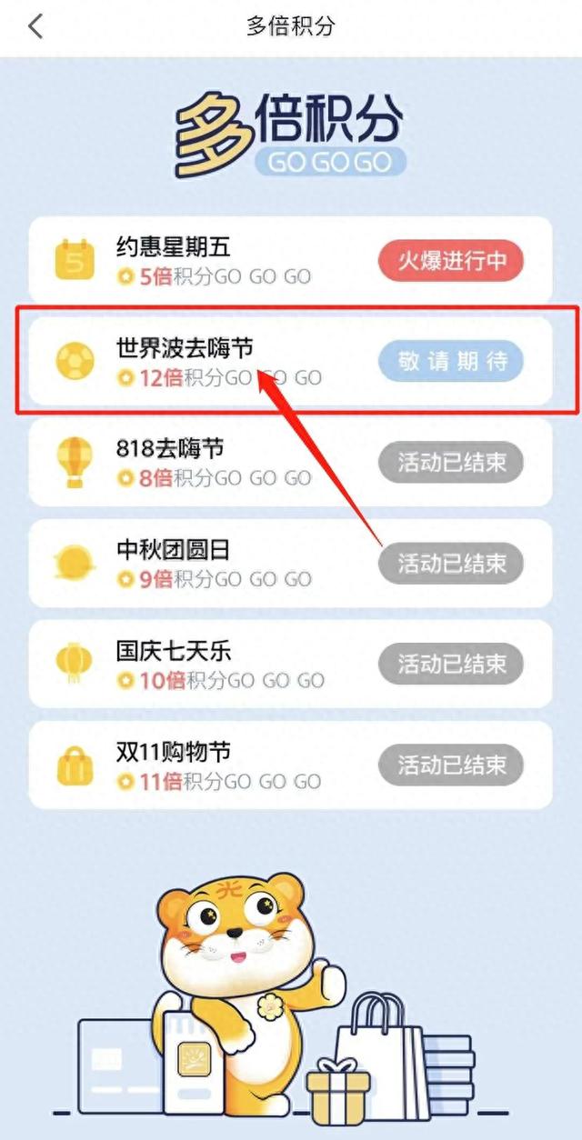 光大阳光积分兑换，光大10元立减金 配图03