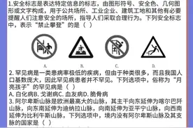 2023年下半年幼儿园《综合素质》习题（五）图片