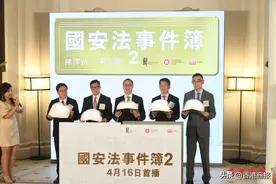 港台新一輯《國安法事件簿2》周日起播出图片